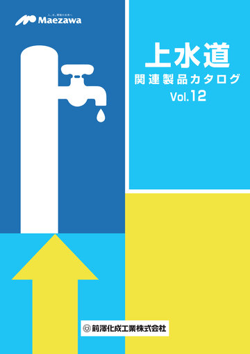 カタログ thumb.jpg