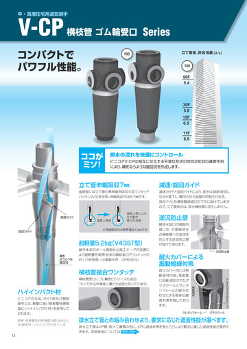 ビニコアカタログ 2025年6月追記