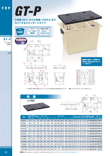 グリーストラップカタログvol11（2025年4月 価格改定版）