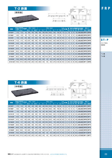 グリーストラップカタログvol11（2025年4月 価格改定版）