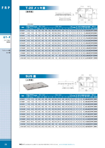 グリーストラップカタログvol11（2025年4月 価格改定版）