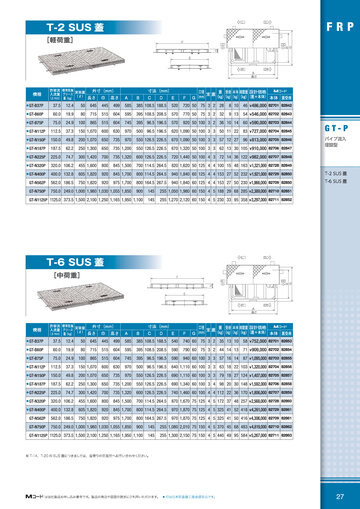 グリーストラップカタログvol11（2025年4月 価格改定版）