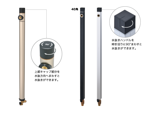 不凍水栓柱（MELS）