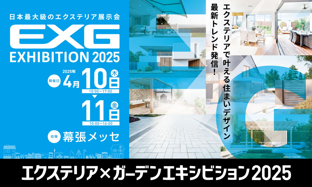 202404_exg.jpg